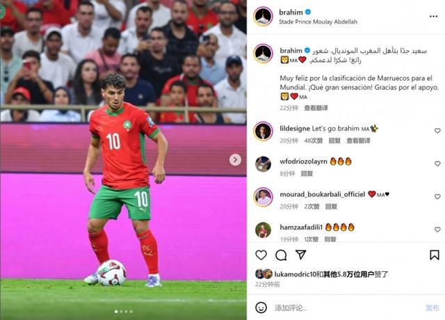 首次国家队大赛！迪亚斯社媒：摩洛哥晋级世界杯，多么美妙的感觉